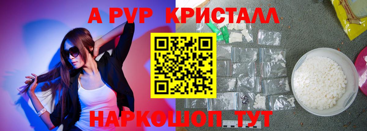 APVP мука Черногорск