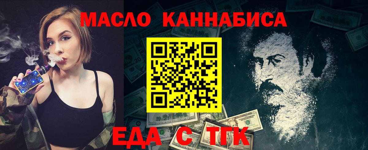 Черногорск  Cannafood марихуана  Вход с VPN 
