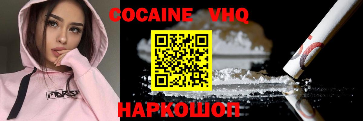 Cocaine Перу  Вход с VPN  COCAIN Перу  Черногорск 