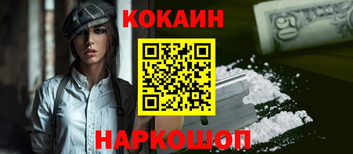 КОКАИН Перу Черногорск