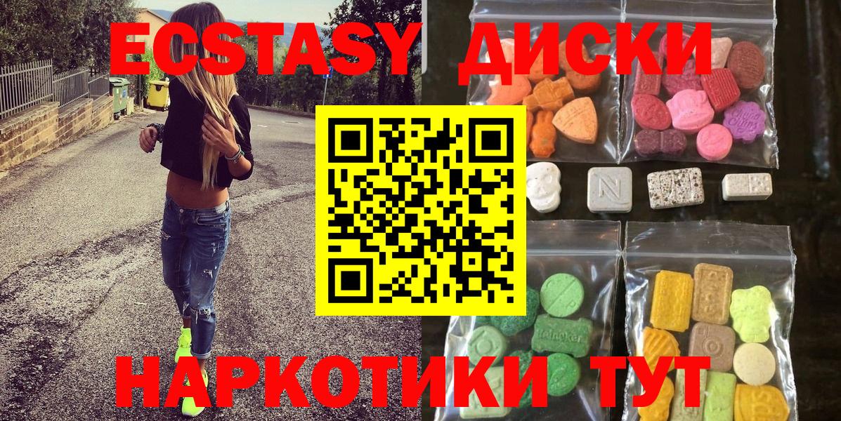 Черногорск  OMG зеркало  Вход с VPN  Ecstasy Cube 