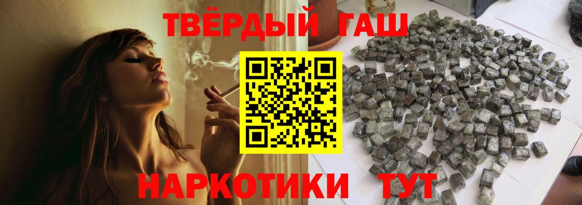 ГАШИШ  Гашиш Cannabis  Вход с VPN  ГАШ гашик  Черногорск 