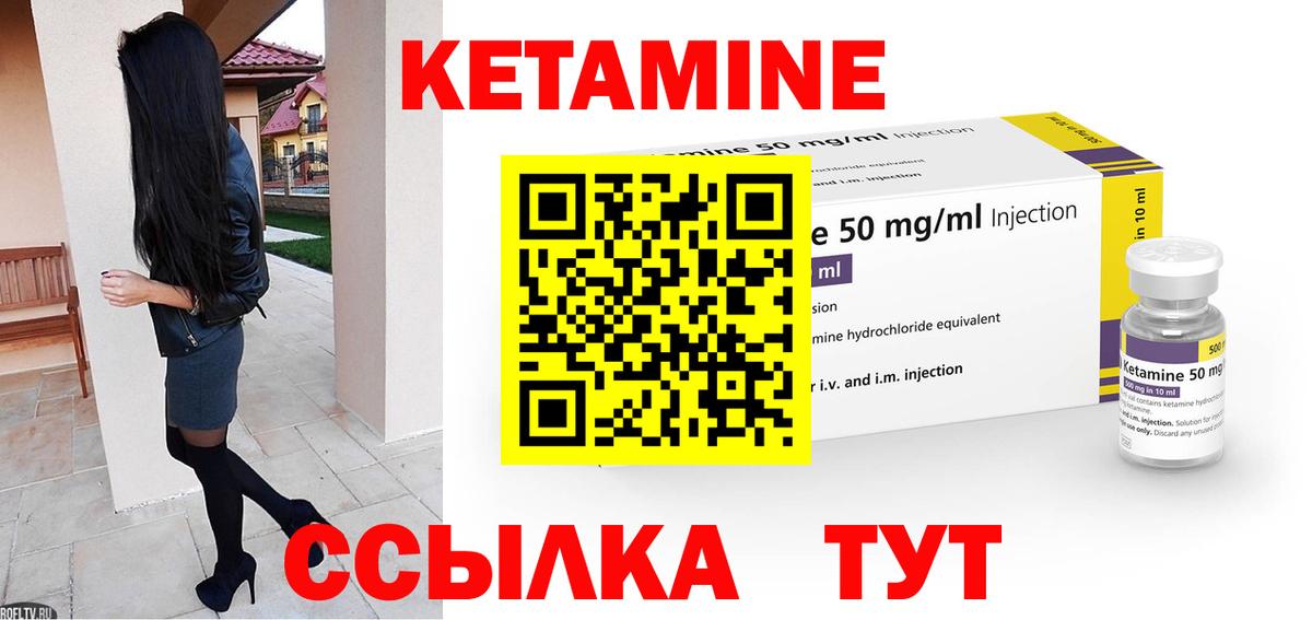 Черногорск  гидра ССЫЛКА  Кетамин VHQ  Вход с VPN  Кетамин ketamine 