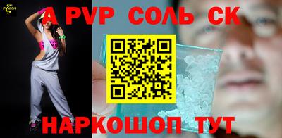 альфа пвп Брянск