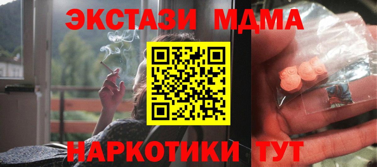 MDMA crystal  МДМА crystal  МДМА  Черногорск  Вход с VPN 