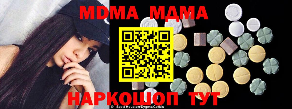 МДМА crystal Черногорск