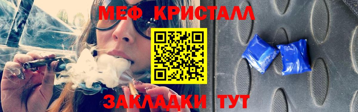 Мефедрон 4 MMC  МЯУ-МЯУ mephedrone  Вход с VPN  Меф  Черногорск 