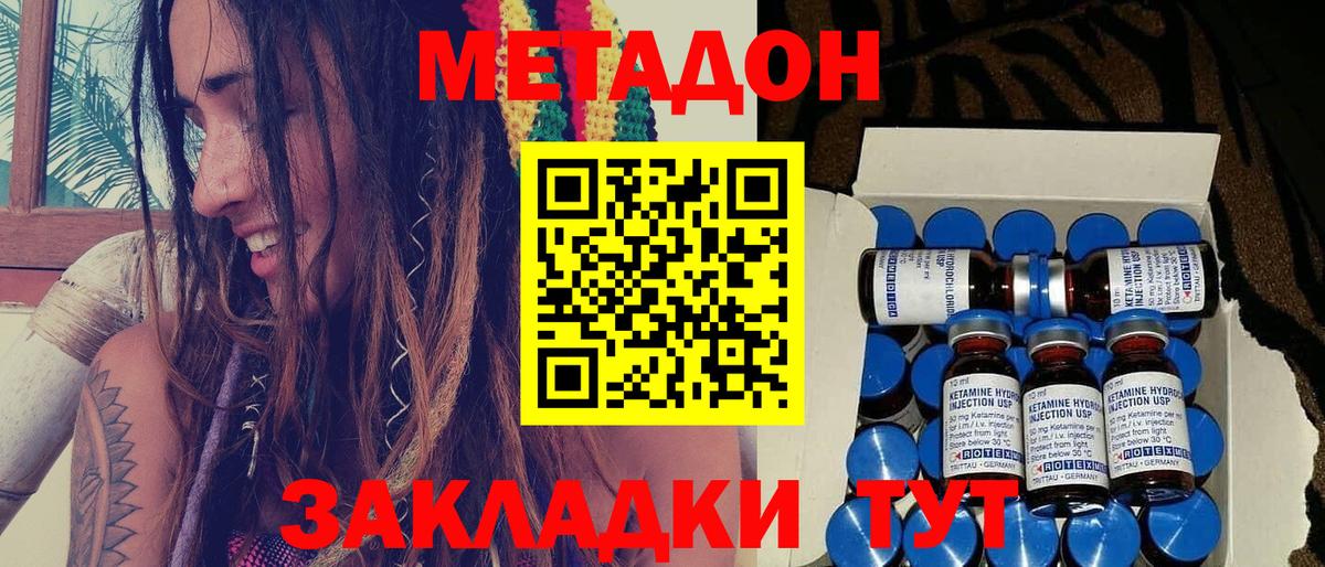Метадон кристалл  Вход с VPN  Черногорск  МЕТАДОН VHQ 