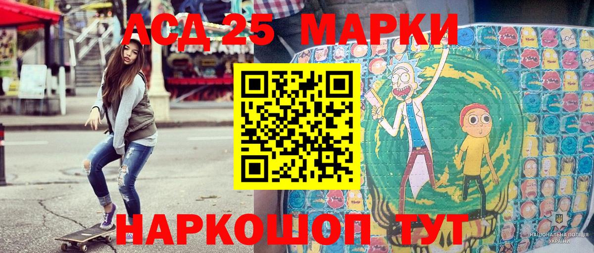 Марки 25I-NBOMe 1,5мг  Марки 25I-NBOMe 1,5мг  Черногорск  Вход с VPN 