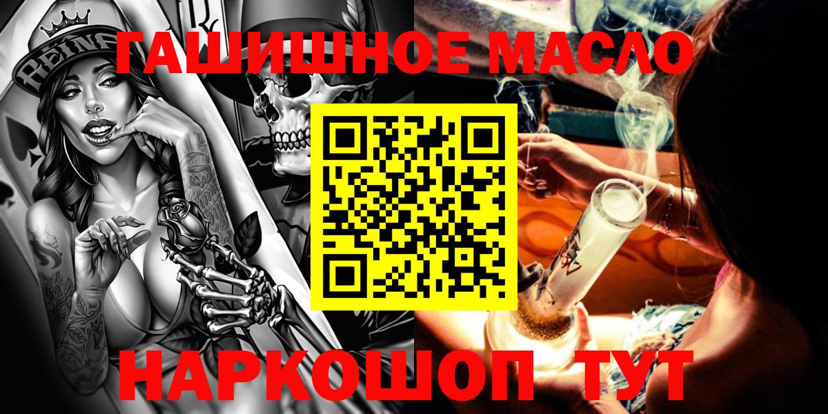 Дистиллят ТГК THC oil Черногорск