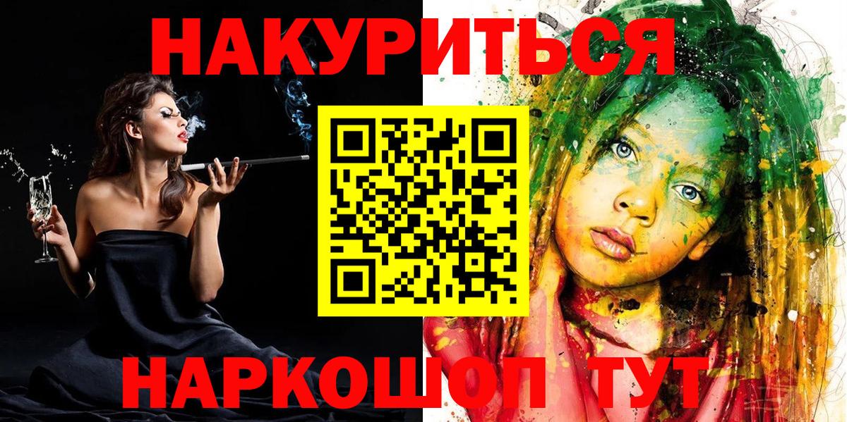 Шишки марихуана LSD WEED  МАРИХУАНА Amnesia  Бошки Шишки White Widow  Конопля марихуана  Черногорск  Вход с VPN 